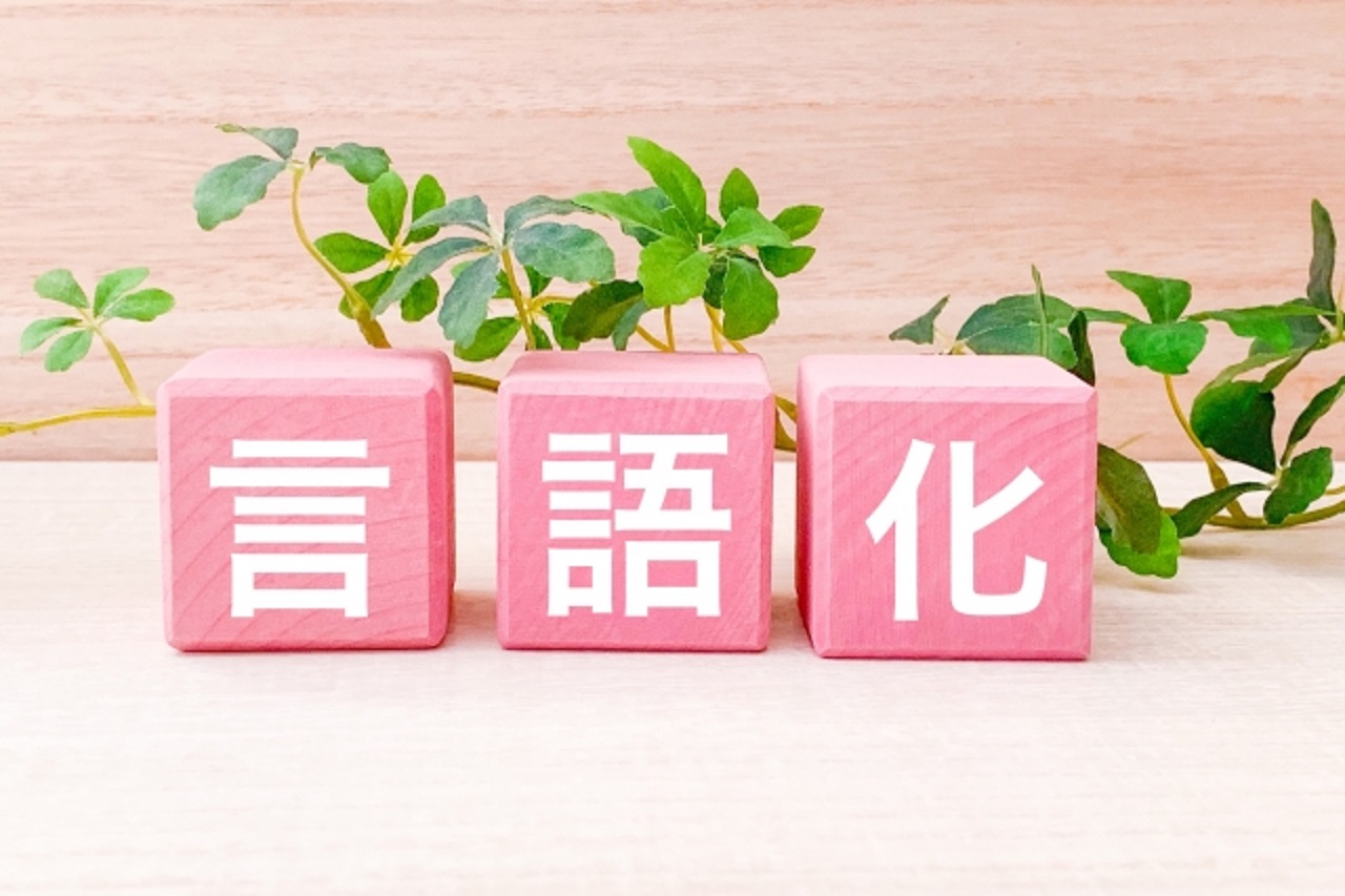 アファーメーション