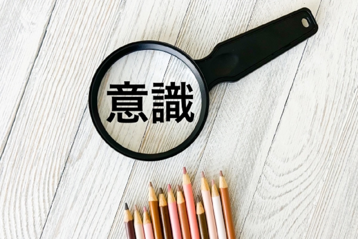 潜在意識